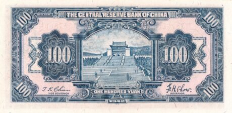 Реверс банкноты 100 юаней Central Reserve Bank of China (Китай) 1942 года