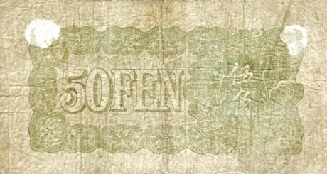 Реверс банкноты 50 fenów (Chiny) 1937