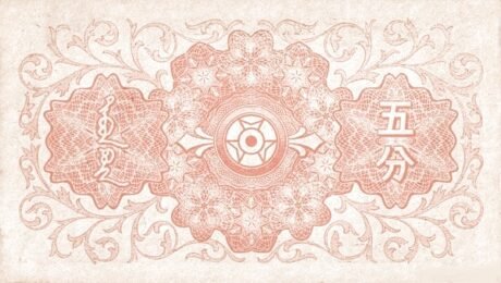Реверс банкноты 5 fen (Chiny) 1940
