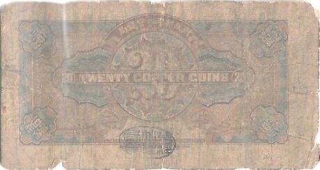 Реверс банкноты 20 miedzianych monet (Chiny) 1920