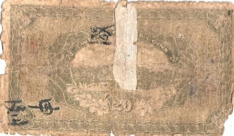 Реверс банкноты 20 miedzianych monet (Chiny) 1922