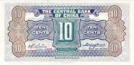 Реверс банкноты 1 jiao / 10 centów (Chiny) 1931