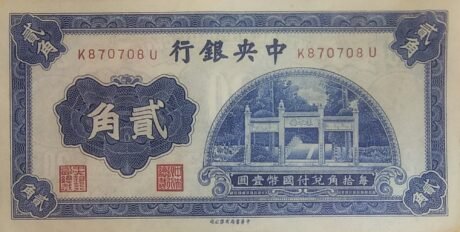 Аверс банкноты 2 jiao / 20 centów (Chiny) 1931