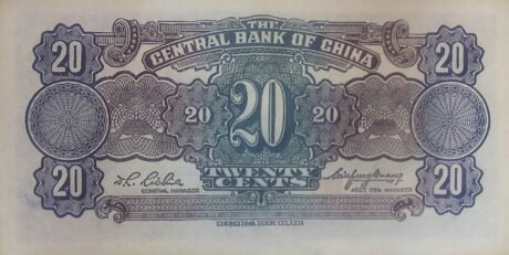 Реверс банкноты 2 jiao / 20 centów (Chiny) 1931