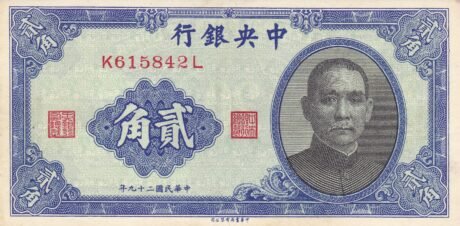 Аверс банкноты 2 jiao / 20 centów (Chiny) 1940