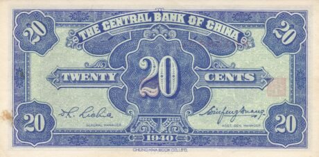 Реверс банкноты 2 jiao / 20 centów (Chiny) 1940