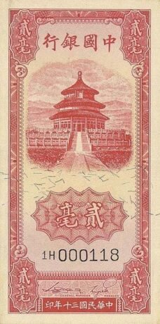 Аверс банкноты 2 цзяо / 20 центов Bank of China (Китай) 1941 года