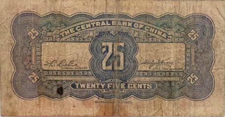 Реверс банкноты 2 jiao 5 fen / 25 cents (China) 1931