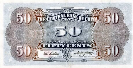 Реверс банкноты 5 jiao / 50 centów (Chiny) 1931