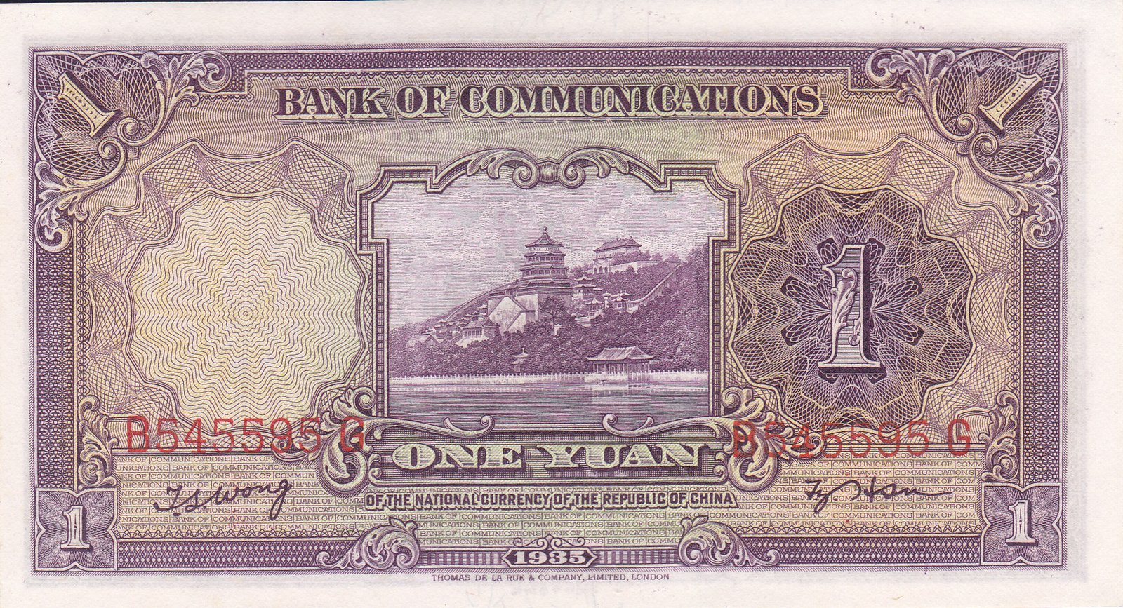 Реверс банкноты 1 юань Bank of Communications (Китай) 1935 года