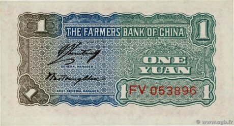 Реверс банкноты 1 juan (Chiny) 1940