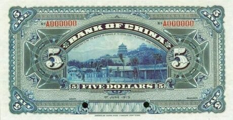Реверс банкноты 5 юаней / долларов Bank of China (Китай) 1913 года