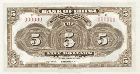 Реверс банкноты 5 юаней / долларов Bank of China (Китай) 1918 года