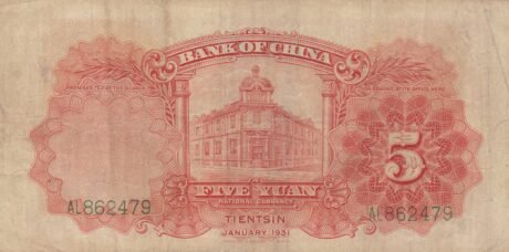 Реверс банкноты 5 juanów Bank of China (Chiny) 1931
