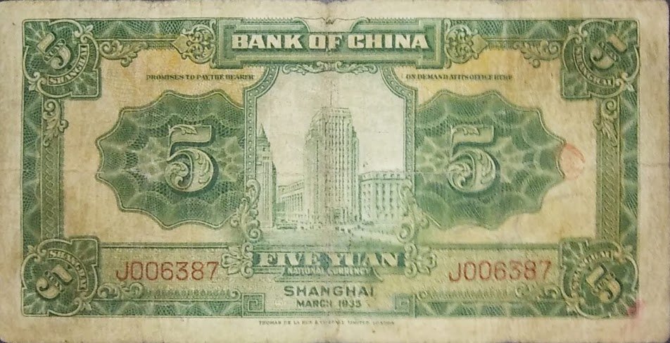 Реверс банкноты 5 юаней Bank of China (Китай) 1935 года