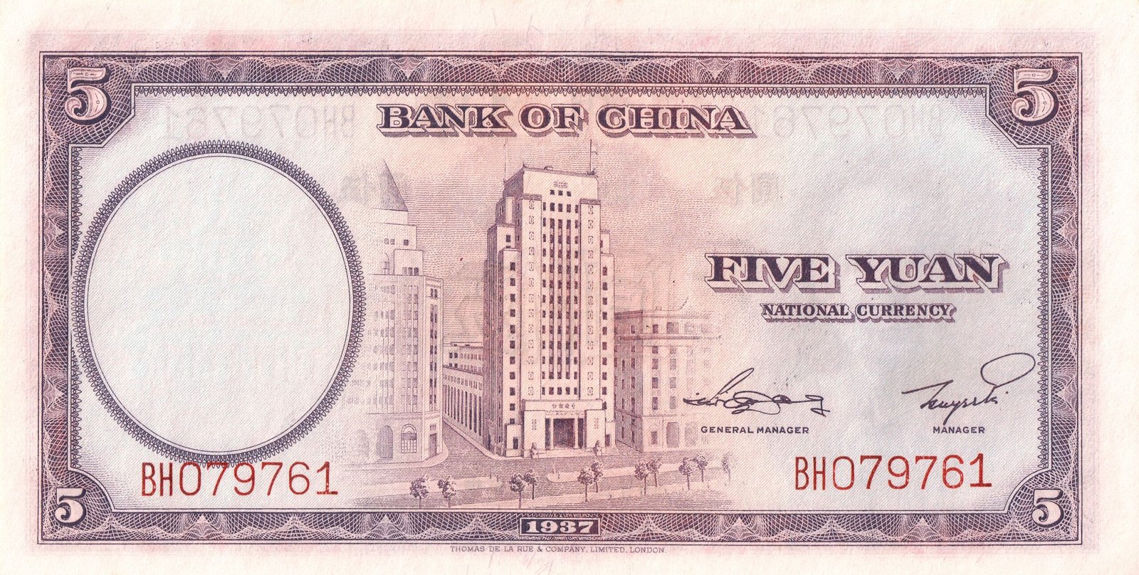 Реверс банкноты 5 юаней Bank of China (Китай) 1937 года