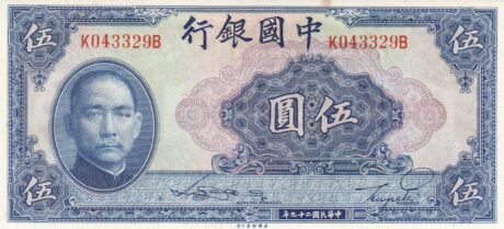 Аверс банкноты 5 juanów Bank of China (Chiny) 1940