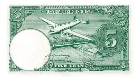 Реверс банкноты 5 юаней (Китай) 1942 года