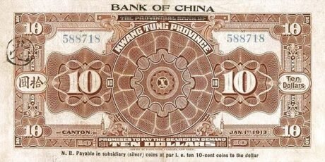 Реверс банкноты 10 юаней / долларов Bank of China (Китай) 1913 года