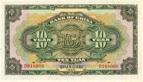 Реверс банкноты 10 juanów Bank of China (Chiny) 1924