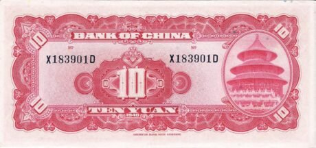 Реверс банкноты 10 юаней Bank of China (Китай) 1940 года