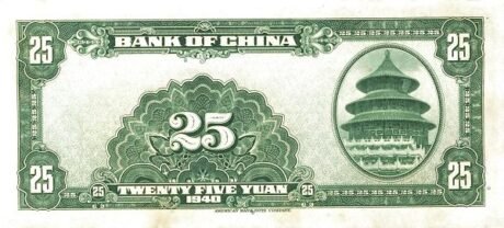 Реверс банкноты 25 juanów Bank of China (Chiny) 1940