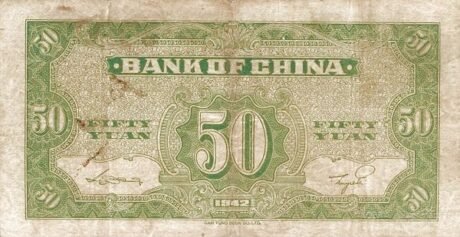 Реверс банкноты 50 юаней Bank of China (Китай) 1942 года
