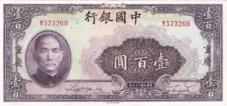 Аверс банкноты 100 juanów Bank of China (Chiny) 1940
