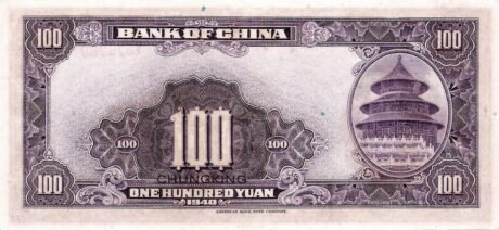 Реверс банкноты 100 juanów Bank of China (Chiny) 1940
