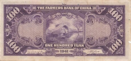 Реверс банкноты 100 juanów Farmers Bank of China (Chiny) 1941