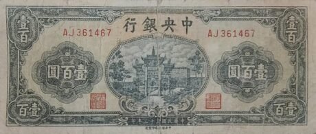 Аверс банкноты 100 juanów (Chiny) 1944