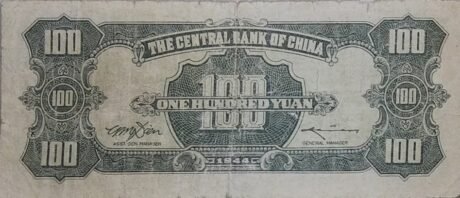 Реверс банкноты 100 juanów (Chiny) 1944