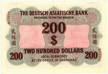 Реверс банкноты 200 долларов Немецко-Азиатского банка (Китай) 1914 года