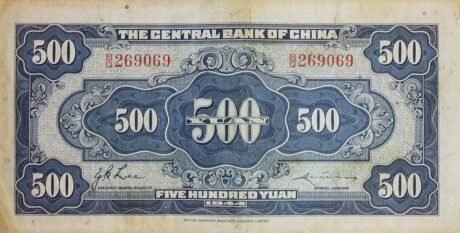 Реверс банкноты 500 юаней (Китай) 1944 года