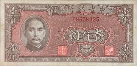 Аверс банкноты 1000 juanów (Chiny) 1945