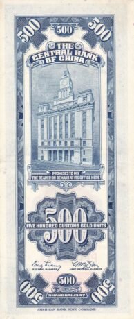 Реверс банкноты 500 Customs Gold Unit «темно фиолетовая» (Китай) 1947 года