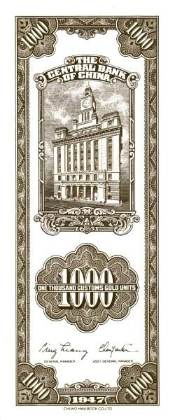 Реверс банкноты 1000 Customs Gold Unit (Китай) 1947 года