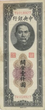 Аверс банкноты 1000 złotych jednostek celnych „czarnych” (Chiny) 1947