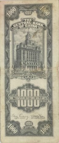 Реверс банкноты 1000 złotych jednostek celnych „czarnych” (Chiny) 1947
