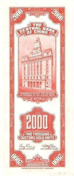 Реверс банкноты 2000 Customs Gold Unit 