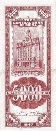 Реверс банкноты 5000 Customs Gold Unit 