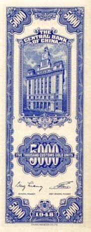 Реверс банкноты 5000 Customs Gold Unit 