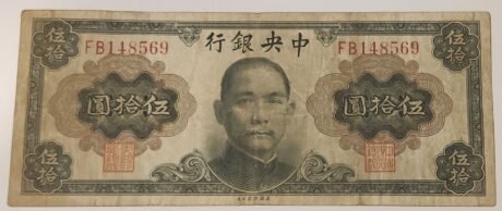 Аверс банкноты 50 juanów (Chiny) 1945