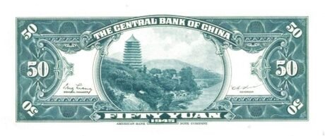 Реверс банкноты 50 juanów (Chiny) 1945