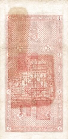 Реверс банкноты 3 тяо (Китай) 1913 года