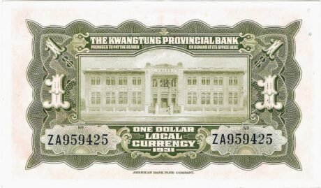 Реверс банкноты Bank 1 dolara prowincji Kwantung (Chiny) 1931