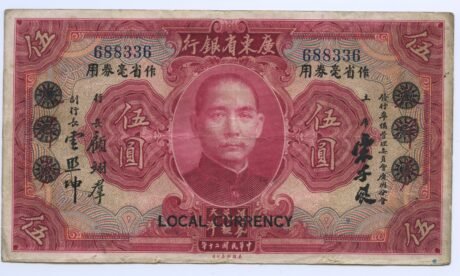 Аверс банкноты Banknot 5 dolarów prowincji Kwantung (Chiny) 1931