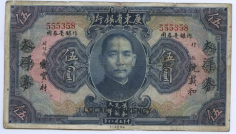 Аверс банкноты 5 долларов банк провинции Квантун (Китай) 1931 года