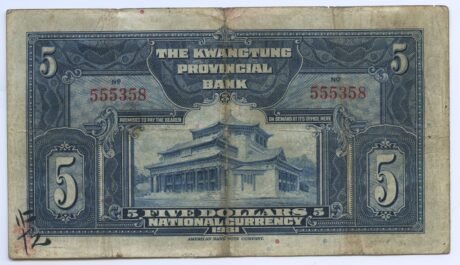 Реверс банкноты 5 долларов банк провинции Квантун (Китай) 1931 года