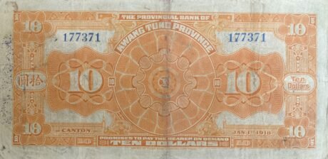 Реверс банкноты 10 долларов банк провинции Квантун (Китай) 1918 года